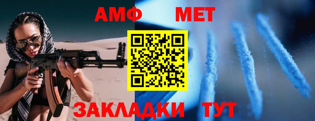 АМФЕТАМИН 98% Тобольск
