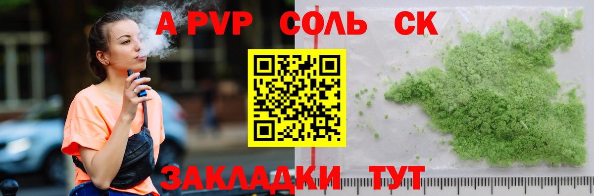 Тобольск  Альфа ПВП  Вход с VPN  Alpha PVP СК КРИС 