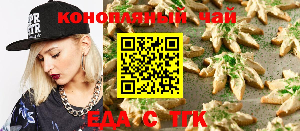 Cannafood конопля  Вход с VPN  Тобольск 