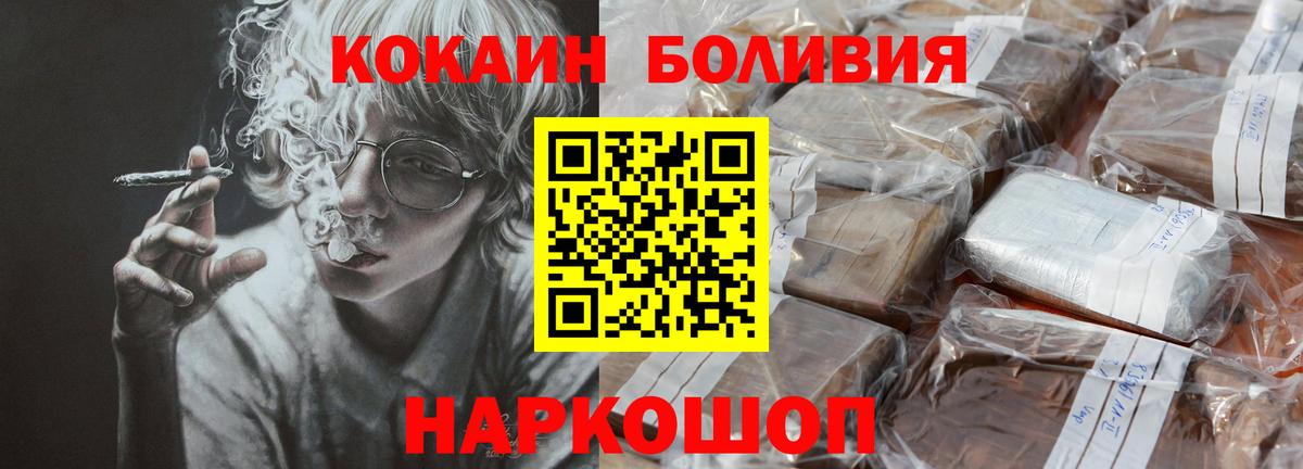 купить закладку  Кокаин Боливия  Тобольск  Вход с VPN  COCAIN FishScale 