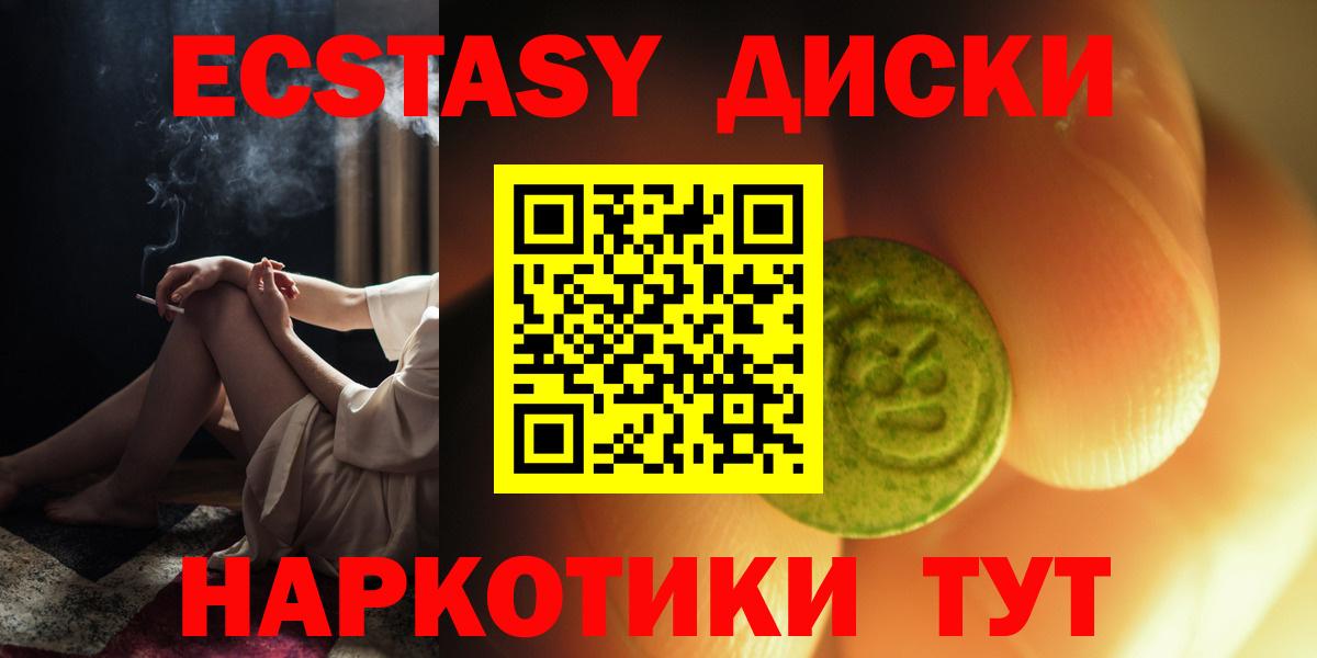 Ecstasy  Вход с VPN  площадка Telegram  купить наркотик  Экстази 280 MDMA  Тобольск 
