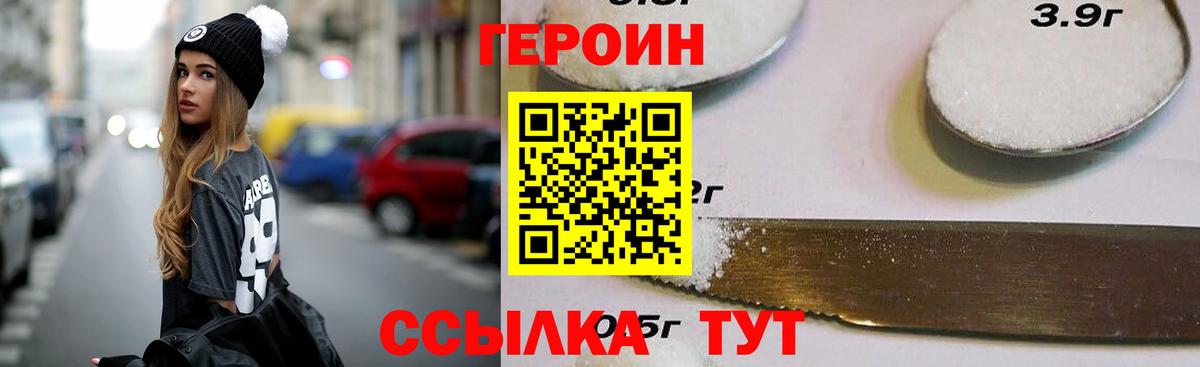 Героин Афган  Вход с VPN  Тобольск 