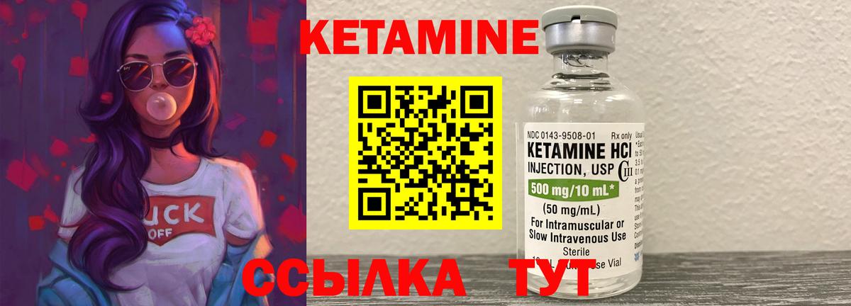 Кетамин VHQ  КЕТАМИН VHQ  Вход с VPN  Тобольск 