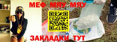 мефедрон мука Наро-Фоминск