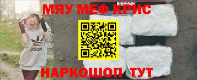 мефедрон мука Наро-Фоминск