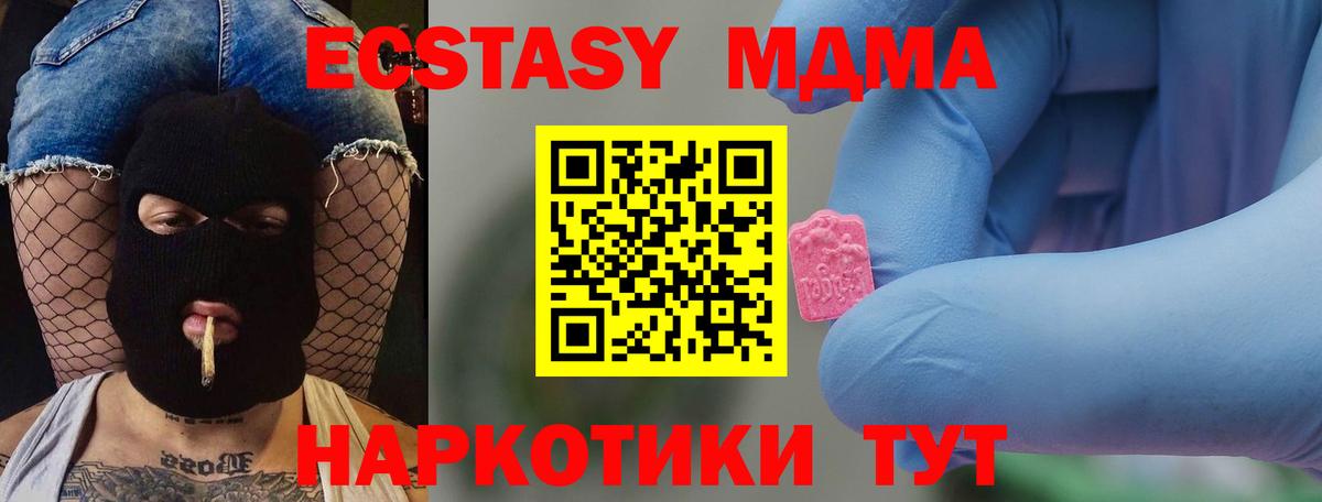 MDMA Molly  Вход с VPN  Тобольск 