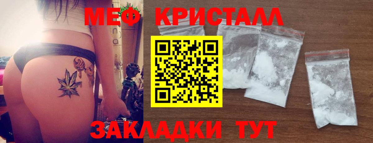 Мефедрон кристаллы  Меф  Тобольск  Мефедрон 4 MMC  Вход с VPN 