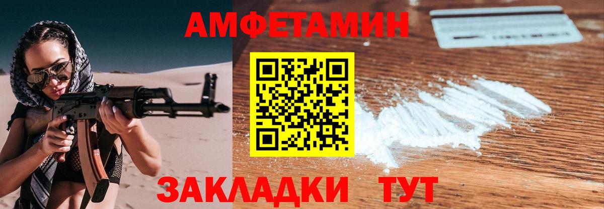 Метамфетамин мет Тобольск
