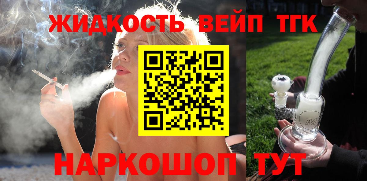блэк спрут ссылки  Вход с VPN  ТГК THC oil  Тобольск  ТГК концентрат 