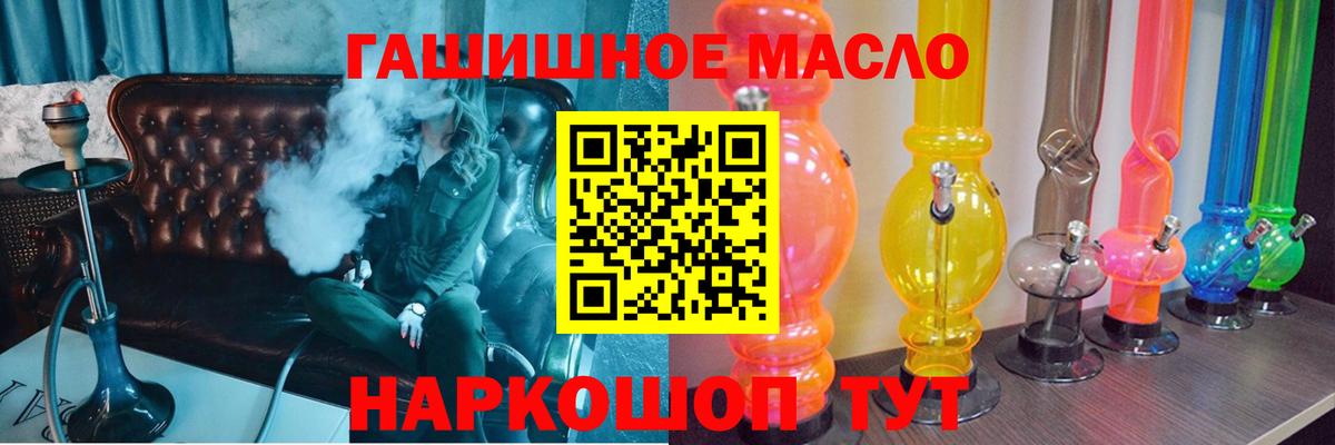 ТГК вейп с тгк Тобольск