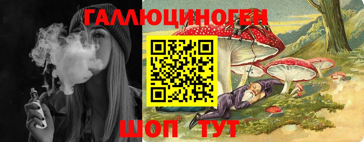 Галлюциногенные грибы ЛСД Тобольск